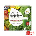 5/5限定！最大100％PTバック＆全品2％OFFクーポン！【3個セット】【アサヒグループ食品】フルーツ酵素青汁　90g（3g×30袋）×3個