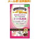 【メール便!送料無料!】【日本ケミスト】キレイのための3つの乳酸菌 45g(約30回分)