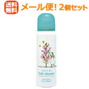 【メール便!送料無料!2個セット】【サンヘルス】トイレdeデリシャワー70ml×2個トイレでデリシャワー トイレデデリシャワー