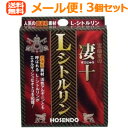 【送料無料メール便対応】【3個セット】【宝仙堂】凄十 Lシトルリン 4粒入×3個 【1000円ポッキリ】※代引き・NP後払い不可