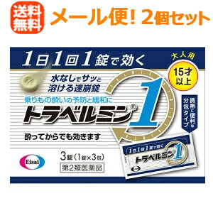 最大400円OFFクーポン！6/7 9:59まで！【第2類医薬品】【送料無料！メール便対応！】【お得な2個セット..