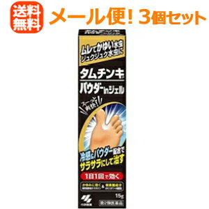 項目 内容 医薬品区分 一般用医薬品 薬効分類 みずむし・たむし用薬 製品名 タムチンキ　P 製品名（読み） タムチンキ　ピー 製品の特徴 たっぷりのパウダーが、湿った患部をサラサラに乾燥させます オキシコナゾール硝酸塩の働きで、1日1回で優れた効き目を発揮します リドカインが水虫のしつこいかゆみを鎮めます 爽快な冷感が塗った直後から持続し、不快感を軽減します 使用上の注意 してはいけないこと（守らないと現在の症状が悪化したり、副作用が起こりやすくなる） 1．次の部位には使用しないこと （1）目や目の周囲、粘膜（例えば、口腔、鼻腔、膣など）、陰のう、外陰部など （2）湿疹 （3）湿潤、ただれ、亀裂や外傷のひどい患部 相談すること 1．次の人は使用前に医師、薬剤師または登録販売者に相談すること （1）医師の治療を受けている人 （2）乳幼児 （3）薬などによりアレルギー症状を起こしたことがある人 （4）患部が顔面または広範囲の人 （5）患部が化膿している人 （6）「湿疹」か「みずむし、いんきんたむし、ぜにたむし」かがはっきりしない人（陰のうにかゆみ・ただれなどの症状がある場合は、湿疹など他の原因による場合が多い） 2．使用後、次の症状があらわれた場合は副作用の可能性があるので、直ちに使用を中止し、製品の添付文書を持って医師、薬剤師または登録販売者に相談すること 関係部位 症状 皮ふ 発疹・発赤、かゆみ、かぶれ、はれ、刺激感 3．2週間くらい使用しても症状がよくならない場合は使用を中止し、製品の添付文書を持って医師、薬剤師または登録販売者に相談すること 効能・効果 みずむし、ぜにたむし、いんきんたむし 用法・用量 1日1回、患部に適量を塗布する 用法関連注意 用法・用量に関連する注意 （1）患部やその周囲が汚れたまま使用しないこと （2）目に入らないように注意すること 万一、目に入った場合には、すぐに水またはぬるま湯で洗い、直ちに眼科医の診療を受けること （3）小児に使用させる場合には、保護者の指導監督のもとに使用させること （4）外用にのみ使用すること その他の注意 クリーム様に白くなっていますが、サラサラ感や速乾性にこだわってパウダーをたっぷり配合した白色のジェル処方です 手に残った白色のジェルは、水や石鹸で洗い流してください 成分分量 100g中 成分 分量 オキシコナゾール硝酸塩 1g リドカイン 2g グリチルレチン酸 0.5g l-メントール 1g 添加物 カルボキシビニルポリマー、トウモロコシデンプン、酸化チタン、タルク、BHT、ジプロピレングリコール、エタノール 保管及び取扱い上の注意 （1）直射日光の当たらない湿気の少ない涼しいところに密栓して保管すること （2）小児の手の届かないところに保管すること （3）他の容器に入れ替えないこと（誤用の原因になったり品質が変わる） （4）火気に近づけないこと（エタノール含有物） 消費者相談窓口 小林製薬株式会社 お客様相談室 〒541-0045 大阪市中央区道修町4-4-10 0120-5884-01 9:00-17:00 (土・日・祝日を除く) 製造販売会社 小林製薬（株） 〒567-0057　大阪府茨木市豊川1-30-3 販売会社 小林製薬（株） 剤形 塗布剤 リスク区分 日本製・第2類医薬品 広告文責 広告文責：株式会社エナジーTEL:0242-85-7380（平日10:00-17:00） 文責：株式会社エナジー　登録販売者：山内和也 医薬品販売に関する記載事項はこちら 使用期限：使用期限まで1年以上あるものをお送りいたします。※定形外郵便注意書きを必ずお読み下さい。 ご注文された場合は、注意書きに同意したものとします。 使用期限：使用期限まで1年以上あるものをお送りいたします。