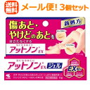 【第2類医薬品】【メール便送料無料！3個セット】【小林製薬】アットノンEX ジェル 15g×3