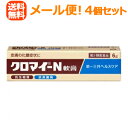7/13〜7/15限定!全品2%OFFクーポン!【第2類医薬品】【メール便対応!送料無料!】【第一三共】 クロマイ N 軟膏 6g 【ブルーお得4個セット】