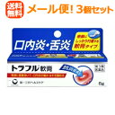【第3類医薬品】【メール便 送料無料】【お得なセット!】【第一三共ヘルスケア】 トラフル軟膏 6g×3個セット(4)