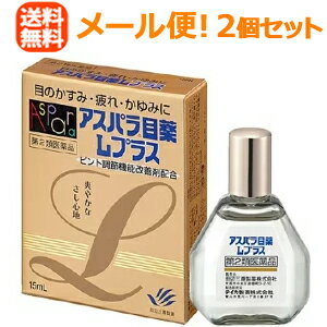 最大400円OFFクーポン！6/7 9:59まで！【第2類医薬品】【送料無料！メール便対応！2個セット】【田辺三..