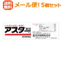 6/1限定!最大400円OFFクーポン!さらに全品ポイント2倍!【第2類医薬品】【メール便!送料無料!5個セット】【丹平製薬】アスター軟膏16g×5個