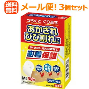 【メール便！送料無料！】【3個セット！】【日廣薬品・にっこう】プラチナバンNo.323Mサイズ20枚入り×3個セット