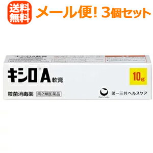 キシロA軟膏　10g　　【第2類医薬品】【第一三共ヘルスケア】 製品名 キシロA軟膏 製品の特徴 ・患部の痛みをはやくしずめ、かゆみ、はれをおさえます。 ・刺激が少ない油性基剤を使用していますので、傷口をやさしく保護します。 使用上の注意 ■相談すること 1. 次の人は服用前に医師または薬剤師に相談して下さい。 (1)医師の治療を受けている人。 (2)薬などによりアレルギー症状を起こしたことがある人 (3)患部が広範囲の人 (4)深い傷やひどいやけどの人 2.使用後、次の症状があらわれた場合は副作用の可能性がありますので、直ちに使用を中止し，この文書を持って医師または薬剤師又は登録販売者にご相談して下さい。 関係部位 症　　状 皮膚 発疹・発赤、かゆみ、はれ) 3.5-6日間服用しても症状がよくならない場合は使用を中止し、この文書を持って医師または薬剤師又は登録販売者にご相談して下さい。 効能・効果 きり傷、すり傷、かき傷、くつずれ、皮膚の殺菌・消毒 使用方法 1日数回、適量を患部に塗布してください。 使用法関連注意 (1)使用法を厳守して下さい。 (2)小児に使用させる場合には、保護者の指導監督のもとに使用させてください。 (3)目に入らないように注意してください。万一、目に入った場合には、すぐに水またはぬるま湯で洗ってください。なお、症状が重い場合には、眼科医の診療を受けてください。 (4)外用にのみ使用してください。 (5)患部やその周囲が汚れたまま使用しないでください。 成分分量 1g中の成分は次のとおりです。 成分 分量 セトリミド 5mg リドカイン&nbsp; 20mg &nbsp;ジフェンヒドラミン 5mg 添加物 パラフィン、ステアリン酸グリセリン、ソルビタン脂肪酸エステル、ワセリン 保管及び取扱い上の注意 (1)直射日光の当たらない涼しい所に密栓して保管してください。(2)小児の手の届かない所に保管してください。(3)他の容器に入れ替えないでください。(誤用の原因になったり、品質が変わる。)(4)表示の使用期限を過ぎた製品は使用しないでください。 製造販売会社 第一三共ヘルスケア株式会社 剤形 軟膏剤 リスク区分 第2類医薬品 janコード 4987195292945 広告文責 &nbsp;（株）エナジー　0242-85-7380 文責：株式会社エナジー　登録販売者　山内和也 【広告文責】 株式会社エナジー　0242-85-7380（平日10:00-17:00） 薬剤師　山内典子 登録販売者　山内和也 原産国・区分 日本・【第2類医薬品】 使用期限：使用期限まで1年以上あるものをお送りいたします。 医薬品販売に関する記載事項はこちら使用期限：使用期限まで1年以上あるものをお送りいたします。