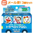 【第2類医薬品】【メール便!送料無料!3個セット】【浅田飴】トラベロップQQSサイダー味8粒(2粒×4包)×3個