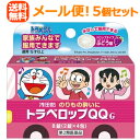 【第2類医薬品】【メール便!送料無料!5個セット】【浅田飴】トラベロップQQGぶどう味8粒(2粒×4包)×5個