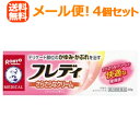 【第2類医薬品】【メール便対応・送料無料!!】【ロート製薬】メンソレータムフレディメディカルクリーム22g×4本セット!!<お得 4本セット>