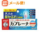【第2類医薬品】【メール便!送料無料!】【ロート製薬】メンソレータムカブレーナ 15g※セルフメディケーション税制対象商品