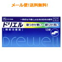 【第(2)類医薬品】【∴メール便送料無料!!】【エスエス製薬】ドリエル 12錠錠剤※代金引換不可※キャンセル不可※お一人様1個まで