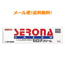 佐藤製薬 セロナ　クリーム　20g　塗布剤※セルフメディケーション税制対象商品