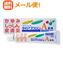 【第3類医薬品】【メール便対応!送料無料!!】【内外薬品】ダイアフラジンA軟膏20g