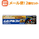 【第(2)類医薬品】【メール便対応！送料無料・2本セット】【池田模範堂】　ムヒアルファEXクリーム　15g×2個セット　※セルフメディケーション税制対象医薬品