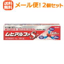 【第(2)類医薬品】【メール便対...
