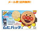 【第3類医薬品】【∴メール便送料無料!!】【第3類医薬品】アンパンマンムヒパッチ76枚入【3個セット!】