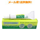 【メール便対応!送料無料!!】【第3類医薬品】ベルクミン 20g 【松浦漢方】(4)