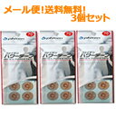 7/13~7/15限定!全品2%OFFクーポン!【お取り寄商品】【∴メール便送料無料!!】【ファイテン】パワーテープ 【70マーク】×3個セット!!(10シール×7シート入)×3個品番0108PT610000