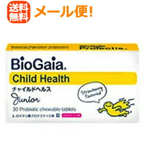 チャイルドヘルスジュニア30錠 ストロベリー味 ロイテリ菌・乳酸菌サプリメントバイオガイアジャパン ..