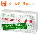 【メール便!送料無料!3個セット】【相模ゴム】サガミオリジナル00210個入×3個(緑)