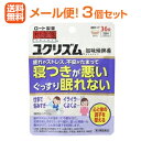 7/13〜7/15限定!全品2%OFFクーポン!【第2類医薬品】【メール便!送料無料!3個セット】【ロート】和漢箋ユクリズム(加味帰脾湯)36錠×3個