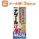 【第(2)類医薬品】【3個セット...