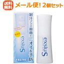 【メール便送料無料!2個セット!】エキシウS 38ml×2個 さっとひと吹き簡単エチケット【医薬部外品】 ニオイ対策 わきが あせ止め 体臭 足の臭み 予防 汗