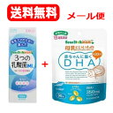 【お得なセット品！】【メール便！送料無料！】【ビーンスターク・マム】3つの乳酸菌M190粒+赤ちゃんに届くDHA90粒【…