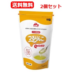 【 アクトケア つるりんこ クイックリー 　とろみ剤】 &nbsp;商品特徴 &nbsp;つるりんこQuicklyは、飲みものなどに加えてかき混ぜるだけで、手間をかけずに簡単にトロミをつけられる、とろみ調整食品です。 そのままでは飲み込みにくい食品のトロミづけに トロミをつける食品の種類・温度によって、トロミの強さやトロミが安定するまでの時間が異なりますので、使用量を調節してください。特に酸性飲料、牛乳や流動食、塩分が高い食品等はトロミがつきにくい場合があります。 &nbsp;とろみの目安 ●ポタージュスープ状：1.5g●ヨーグルト状：2.0-2.5g●マヨネーズ状：3.0g &nbsp;原材料 デキストリン、キサンタンガム、乳酸カルシウム、クエン酸三ナトリウム&nbsp; 栄養成分表&nbsp; &nbsp; エネルギー 270kcal たんぱく質 0.5g 脂 質 0g 糖 質 67.0g 食物繊維 21.9g ナトリウム 960mg カリウム [980mg] リン [30mg] 灰 分 4.5g 水 分 6.1g &nbsp;保管、使用上の注意 &nbsp;食べる方（の嚥下機能）によって、適切なトロミの強さが異なります。 医師・栄養士等のご指導に従って使用してください。 包装容器の破損しているものは使用しないでください。 開封時に内容物の色・臭い・味に異常のあるもの及び固まっているものは使用しないでください。 本品を一度に多量に加えたり、一度トロミをつけた食品に再度本品を加えると、ダマが生じることがあります。 ダマになった塊やトロミを強くつけすぎたもの、または粉末をそのまま食べると、喉につまるおそれがありますので、絶対に食べないでください。 使用量が同じでもトロミをつける食品の種類や温度によって、発現するトロミの強さや安定するまでの時間が異なります。食べる前に必ずトロミの状態を確認してください。 本品を摂りすぎると、体調や体質によりお腹がはる場合、ゆるくなる場合があります。 このような場合は使用量を減らしてください。 開封後に全量使用しない場合には、開封部を密封し、できるだけ早く使用してください。 開封後は袋のまま保管せずに、密閉容器などに全量を移しできるだけ早く使用してください。［2kg規格のみ］ 直射日光があたる場所、湿度の高い場所、冷蔵庫での保管は避けてください。 介護や介助の必要な方や、お子様の手の届かないところに保管してください。 &nbsp;製造・販売 森永乳業　108-8384 東京都港区芝5-33-1 商品全般：0120-369-744 広告文責 エナジー　0242-85-7380　登録販売者　山内和也 &nbsp;商品区分 &nbsp;日本製　健康食品　介護食