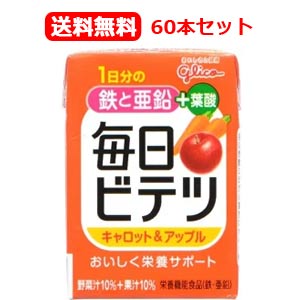 商品説明 不足しがちな鉄分をおいしく手軽に摂りたい。 そんな方のために生まれたのが「毎日ビテツ」。 日本人女性に不足していると言われる 鉄分、亜鉛に加え、葉酸、カルシウム、食物繊維、ビタミンCをバランスよく配合。 偏りがちな現代女性の栄養バランスを手軽においしくサポートします。 こんな方に ○栄養バランスが気になる方に ○鉄や亜鉛の補給をしたい方に ○妊娠期・授乳期の方に ○激しい運動をする方に 栄養成分表示 1本：100ml 当たり 成分 キャロット＆アップル フルーツミックス オレンジ エネルギー 45kcal 37kcal 44kcal たんぱく質 0g 0g 0g 脂質 0g 0g 0g 炭水化物 12g 10g 12g -糖質 10g 8g 10g -食物繊維 2g 2g 2g 食塩相当量 0.03g 0.01g 0.01g 鉄 7.5mg 7.5mg 7.5mg 亜鉛 10.0mg 10.0mg 10.0mg 葉酸 240 240 240 カルシウム 200mg 200mg 200mg ビタミンC 100mg 100mg 100mg 原材料表示 【キャロット＆アップル】 にんじん、りんご、砂糖、難消化性デキストリン、 はちみつ/乳酸カルシウム、リンゴ酸、ビタミンC、 香料、グルコン酸亜鉛、ピロリン酸第二鉄、 甘味料（スクラロース）、葉酸、（一部にりんごを含む） ＜原材料に含まれるアレルギー物質（27品目中）＞ →りんご 【フルーツミックス】 果実（りんご、バナナ、パインアップル）、砂糖、 難消化性デキストリン/乳酸カルシウム、リンゴ酸、 ビタミンC、香料、グルコン酸亜鉛、ピロリン酸第二鉄、 甘味料（スクラロース）、葉酸、（一部にバナナ・りんごを含む） ＜原材料に含まれるアレルギー物質（27品目中）＞ →バナナ・りんご 【オレンジ】 オレンジ、砂糖、難消化性デキストリン/乳酸カルシウム、 リンゴ酸、ビタミンC、香料、グルコン酸亜鉛、 ピロリン酸第二鉄、甘味料（スクラロース）、葉酸、（一部にオレンジを含む） ＜原材料に含まれるアレルギー物質（27品目中）＞ →オレンジ 栄養機能食品 鉄は、赤血球を作るのに必要な栄養素です。 亜鉛は、味覚を正常に保つのに必要な栄養素です。 亜鉛は、皮膚や粘膜の健康維持を助ける栄養素です。 亜鉛は、たんぱく質・核酸の代謝に関与して、 健康の維持に役立つ栄養素です。 1日あたりの 摂取目安 1日1本（100ml）を目安にお飲みください。 注意事項 ○鉄：本品は、多量摂取により疾病が治癒したりより健康が増進するものではありません。一日の摂取目安量を守ってください。 ○亜鉛：本品は、多量摂取により疾病が治癒したり、より健康が増進するものではありません。亜鉛の摂りすぎは、銅の吸収を阻害するおそれがありますので、過剰摂取にならないよう注意してください。 ○乳幼児・小児は本品の摂取を避けてください。 ○開封後はすぐにお飲みください。 ○凍らせないでください。内容物が膨張し容器が破損するおそれがあります。 ○果汁成分が遊離・沈殿または液色が変わる場合がありますが、 品質には問題ありません。よく振ってお飲みください。 販売会社 アイクレオ株式会社 電話番号：0120-964-369 広告文責 株式会社エナジー 電話番号：0242-85-7380 販売元：アイクレオ株式会社 広告文責：株式会社エナジー　0242-85-7380 原産国：日本 区分：栄養機能食品