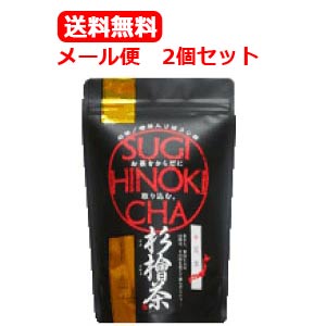 【定形外郵便！送料無料！】【2個セット】【中郷屋】杉檜茶ティーパッグ5g×15包×2袋