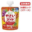 楽天エナジードラッグ5/5限定！最大100％PTバック＆全品2％OFFクーポン！【送料無料！1ケース】【森永乳業】【野菜ジュレ】フルーツでおいしいやさいジュレ赤い野菜とくだもの　70g×36個セット