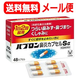 大変申し訳ございませんがこちらの商品はお一人様1点までとさせていただきます。【製品特徴】 ●パブロン鼻炎カプセルSαは、急性鼻炎やアレルギー性鼻炎などの諸症状の緩和に効果的な持続性鼻炎治療薬で、すぐに症状を止めたい方におすすめします。 ●カプセル中の白い顆粒は速く溶ける顆粒、オレンジの顆粒はゆっくり溶ける顆粒で、効果が持続します。 1日2回、1回2カプセルの服用ですみます。 ●鼻粘膜の充血やはれを抑える塩酸プソイドエフェドリンの他、抗ヒスタミン薬、分泌抑制薬などを配合。 くしゃみ、鼻みず、鼻づまりなどをスッキリと軽快させます。 医薬品区分 一般用医薬品 薬効分類 鼻炎用内服薬 製品名 パブロン鼻炎カプセルSα 製品の特徴 ◆パブロン鼻炎カプセルSαは，1日2回の服用ですぐれた効果を発揮する鼻炎内服薬です。 ◆すばやく溶けて効き始める白色の顆粒と，ゆっくり溶けて後から効くオレンジ色の顆粒が，つらい鼻炎症状によく効きます。 使用上の注意 ■してはいけないこと （守らないと現在の症状が悪化したり，副作用・事故が起こりやすくなります） 1．次の人は服用しないでください 　（1）本剤又は本剤の成分によりアレルギー症状を起こしたことがある人。 　（2）次の症状のある人。 　　前立腺肥大による排尿困難 　（3）次の診断を受けた人。 　　高血圧，心臓病，甲状腺機能障害，糖尿病 2．本剤を服用している間は，次のいずれの医薬品も使用しないでください 　他の鼻炎用内服薬，抗ヒスタミン剤を含有する内服薬等（かぜ薬，鎮咳去痰薬，乗物酔い薬，アレルギー用薬等），塩酸プソイドエフェドリン又は硫酸プソイドエフェドリンを含有する内服薬，胃腸鎮痛鎮痙薬 3．服用後，乗物又は機械類の運転操作をしないでください 　（眠気や目のかすみ，異常なまぶしさ等の症状があらわれることがあります） 4．長期連用しないでください ■相談すること 1．次の人は服用前に医師，薬剤師又は登録販売者に相談してください 　（1）医師の治療を受けている人。 　（2）妊婦又は妊娠していると思われる人。 　（3）授乳中の人。 　（4）高齢者。 　（5）薬などによりアレルギー症状を起こしたことがある人。 　（6）かぜ薬，鎮咳去痰薬，鼻炎用内服薬等により，不眠，めまい，脱力感，震え，動悸を起こしたことがある人。 　（7）次の症状のある人。 　　高熱，排尿困難 　（8）次の診断を受けた人。 　　緑内障，腎臓病 　（9）モノアミン酸化酵素阻害剤（セレギリン塩酸塩等）で治療を受けている人。 2．服用後，次の症状があらわれた場合は副作用の可能性があるので，直ちに服用を中止し，この説明書を持って医師，薬剤師又は登録販売者に相談してください ［関係部位：症状］ 皮膚：発疹・発赤，かゆみ 消化器：吐き気・嘔吐，食欲不振 精神神経系：めまい，不眠，神経過敏，頭痛，けいれん 泌尿器：排尿困難 その他：顔のほてり，異常なまぶしさ 3．服用後，次の症状があらわれることがあるので，このような症状の持続又は増強がみられた場合には，服用を中止し，この説明書を持って医師，薬剤師又は登録販売者に相談してください 　口のかわき，眠気，便秘，目のかすみ 4．5〜6日間服用しても症状がよくならない場合は服用を中止し，この説明書を持って医師，薬剤師又は登録販売者に相談してください 効能・効果 急性鼻炎，アレルギー性鼻炎又は副鼻腔炎による次の諸症状の緩和：くしゃみ，鼻水（鼻汁過多），鼻づまり，なみだ目，のどの痛み，頭重（頭が重い） 効能関連注意 用法・用量 次の量を12時間ごとに水又はぬるま湯で服用してください。 ［年令：1回量：服用回数］ 15才以上：2カプセル：1日2回 15才未満：服用しないこと 用法関連注意 （1）定められた用法・用量を厳守してください。 （2）カプセルの取り出し方 　カプセルの入っているPTPシートの凸部を指先で強く押して裏面のアルミ箔を破り，取り出して服用してください。（誤ってそのまま飲み込んだりすると食道粘膜に突き刺さる等思わぬ事故につながります） 成分分量 2カプセル中 　　 成分 分量 &nbsp; 塩酸プソイドエフェドリン 60mg マレイン酸カルビノキサミン 6mg ベラドンナ総アルカロイド 0.2mg 無水カフェイン 50mg 添加物 メタケイ酸アルミン酸マグネシウム，白糖，トウモロコシデンプン，ヒドロキシプロピルセルロース，ステアリン酸マグネシウム，セルロース，タルク，アンモニオアルキルメタクリレートコポリマー，ステアリルアルコール，トリオレイン酸ソルビタン，黄色5号，ゼラチン，ラウリル硫酸ナトリウム 保管及び取扱い上の注意 （1）直射日光の当たらない湿気の少ない涼しい所に保管してください。 （2）小児の手の届かない所に保管してください。 （3）他の容器に入れ替えないでください。（誤用の原因になったり品質が変わることがあります） （4）使用期限を過ぎた製品は服用しないでください。なお，使用期限内であっても，開封後は6ヵ月以内に服用してください。（品質保持のため） 消費者相談窓口 会社名：大正製薬株式会社 問い合わせ先：お客様119番室 電話：03-3985-1800 受付時間：8：30〜21：00（土，日，祝日を除く） 製造販売会社 大正製薬（株) 会社名：大正製薬株式会社 住所：東京都豊島区高田3丁目24番1号 剤形 カプセル リスク区分等 日本製・第「2」類医薬品 広告文責　株式会社エナジー　0120-85-7380 文責：株式会社エナジー　登録販売者　山内和也 【広告文責】 株式会社エナジー　0242-85-7380（平日10:00-17:00） 登録販売者　山内和也 薬剤師　山内典子 原産国・区分 日本・【第(2)類医薬品】 使用期限：使用期限まで1年以上あるものをお送りいたします。 医薬品販売に関する記載事項はこちら大変申し訳ございませんがこちらの商品はお一人様1点までとさせていただきます。使用期限：使用期限まで1年以上あるものをお送りいたします。 ※定形外郵便注意書きを必ずお読み下さい。 ご注文された場合は、注意書きに同意したものとします。