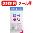 【メール便!送料無料!】【オハヨーバイオテクノロジーズ】ロイテリ お口のサプリ 30粒入 【ypt】
