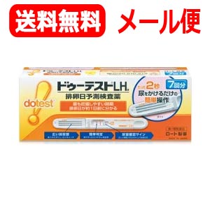 1/15限定！最大1,000円OFFクーポン！＆全品2%OFFクーポン！【第1類医薬品】【定形外郵便！送料無料】ロート製薬ドゥーテストLHa7回分　排卵日予測検査薬■　要メール確認　■薬剤師の確認後の発送となります。何卒ご了承ください。のサムネイル