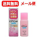 【第2類医薬品】【メール便!送料無料!】ピアソン HPローション【50g】【ローション剤】【新新薬品】