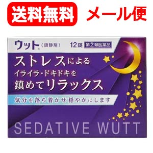 【第(2)類医薬品】【メール便！送料無料!】ウット12錠　【伊丹製薬】