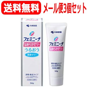 フェミニーナ　なめらかゼリー　50g×3個