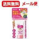 【メール便!送料無料!】【WAKODO・和光堂】ミルふわベビーUVケア毎日のお散歩に30g<SPF21、PA++>【kkn】