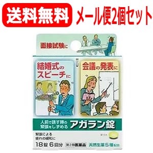 最大400円OFFクーポン！6/7 9:59まで！【第2類医薬品】【送料無料】【メール便】【2個セット】日本臓器..