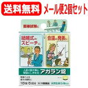 アガラン錠 項目 内容 製品の特徴 神経の緊張をしずめるカノコ草エキスなどの天然生薬5種類を配合した人前で話す時の緊張をしずめる生薬製剤です特長1．言葉が出ない結婚式のスピーチ・大きな会議の発表などでの緊張感をしずめます2．面接試験・初めてのデート・ピアノの発表会などでのドキドキする緊張感をゆるめます3．有効成分として天然生薬5種類だけを配合しています4．緊張からくる疲れをやわらげます5．携帯しやすい1回分3錠入アルミ袋包装 使用上の注意 ■してはいけないこと（守らないと現在の症状が悪化したり，副作用が起こりやすくなります） 1．本剤を服用している間は，他の鎮静薬を服用しないで下さい2．服用後，乗物又は機械類の運転操作をしないで下さい（眠気等があらわれることがあります）3．長期連用しないで下さい ■相談すること 1．次の人は服用前に医師，薬剤師又は登録販売者に相談して下さい　（1）医師の治療を受けている人　（2）妊婦又は妊娠していると思われる人　（3）薬などによりアレルギー症状やぜんそくを起こしたことのある人2．服用後，次の症状があらわれた場合は副作用の可能性があるので，直ちに服用を中止し，この箱を持って医師，薬剤師又は登録販売者に相談して下さい ［関係部位：症状］皮膚：発疹・発赤，かゆみ消化器：吐き気・嘔吐，食欲不振 3．5〜6日間服用しても症状がよくならない場合は服用を中止し，この箱を持って医師，薬剤師又は登録販売者に相談して下さい 効能・効果 緊張感・興奮感・いらいら感の鎮静，前記に伴う疲労倦怠感・頭重の緩和 用法・用量 成人（15歳以上），1回3錠を1日2回まで服用していただけます。15歳未満は服用しないで下さい。 成分分量 3錠中 　　 成分 分量 カノコソウエキス 130mg トケイソウ乾燥エキス 50mg チョウトウコウ乾燥エキス 25mg ホップ乾燥エキス 25mg ニンジン乾燥エキス 15mg 添加物 黄色4号(タートラジン)，ステアリン酸マグネシウム，カルメロースカルシウム(CMC-Ca)，無水ケイ酸，セルロース，ヒプロメロース(ヒドロキシプロピルメチルセルロース)，酸化チタン，リン酸水素カルシウム，炭酸カルシウム，タルク，アラビアゴム，ゼラチン，ポリオキシエチレンポリオキシプロピレングリコール，白糖，カルナウバロウ 保管及び取扱い上の注意 （1）直射日光の当たらない湿気の少ない涼しい所に保管して下さい（2）小児の手の届かない所に保管して下さい（3）他の容器に入れ替えないでください。誤用の原因になったり品質が変わることがあります（4）使用期限を過ぎた商品は服用しないで下さい 消費者相談窓口 会社名：日本臓器製薬問い合わせ先：お客様相談窓口電話：06・6222・0441受付時間：9：00〜17：00（土・日・祝日を除く） 製造販売会社 大峰堂薬品工業（株）奈良県大和高田市根成柿574 販売会社 日本臓器製薬（株） 広告文責　株式会社エナジー 登録販売者　山内　和也 医薬品販売に関する記載事項はこちら※定形外郵便注意書きを必ずお読み下さい。 ご注文された場合は、注意書きに同意したものとします。 使用期限：使用期限まで1年以上あるものをお送りいたします。