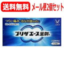 【第(2)類医薬品】【メール便!送料無料!2個セット】【大正製薬】プリザエース坐剤T10個入×2個【青箱】 挿入薬【kkn】