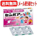 【第2類医薬品】【メール便!送料無料!5個セット】大正製薬 センパアQT<ジュニア> 6錠×5個【錠剤】