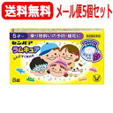 【メール便可】【第2類医薬品】センパア Kidsドリンク ぶどう風味 20ml×2本【4987306029095】