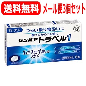 【第2類医薬品】エーザイ トラベルミンチュロップ ぶどう味 6錠