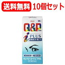 5/10限定!最大100%Pバック&全品2%OFFクーポン!【第3類医薬品】【まとめ割!送料無料!お得な10個セット!】キューピーコーワiプラス<80錠>×10...