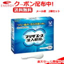 【第(2)類医薬品】【定形外郵便!　送料無料!】【2個セット】【大正製薬】プリザエース注入軟膏T　10個入り×2個【青箱】